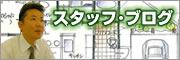営業マン・ブログ